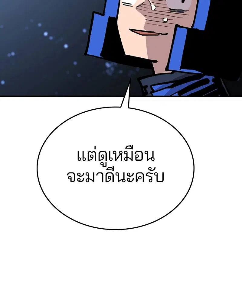 The Player ตอนที่ 153 — page 128 of 158
