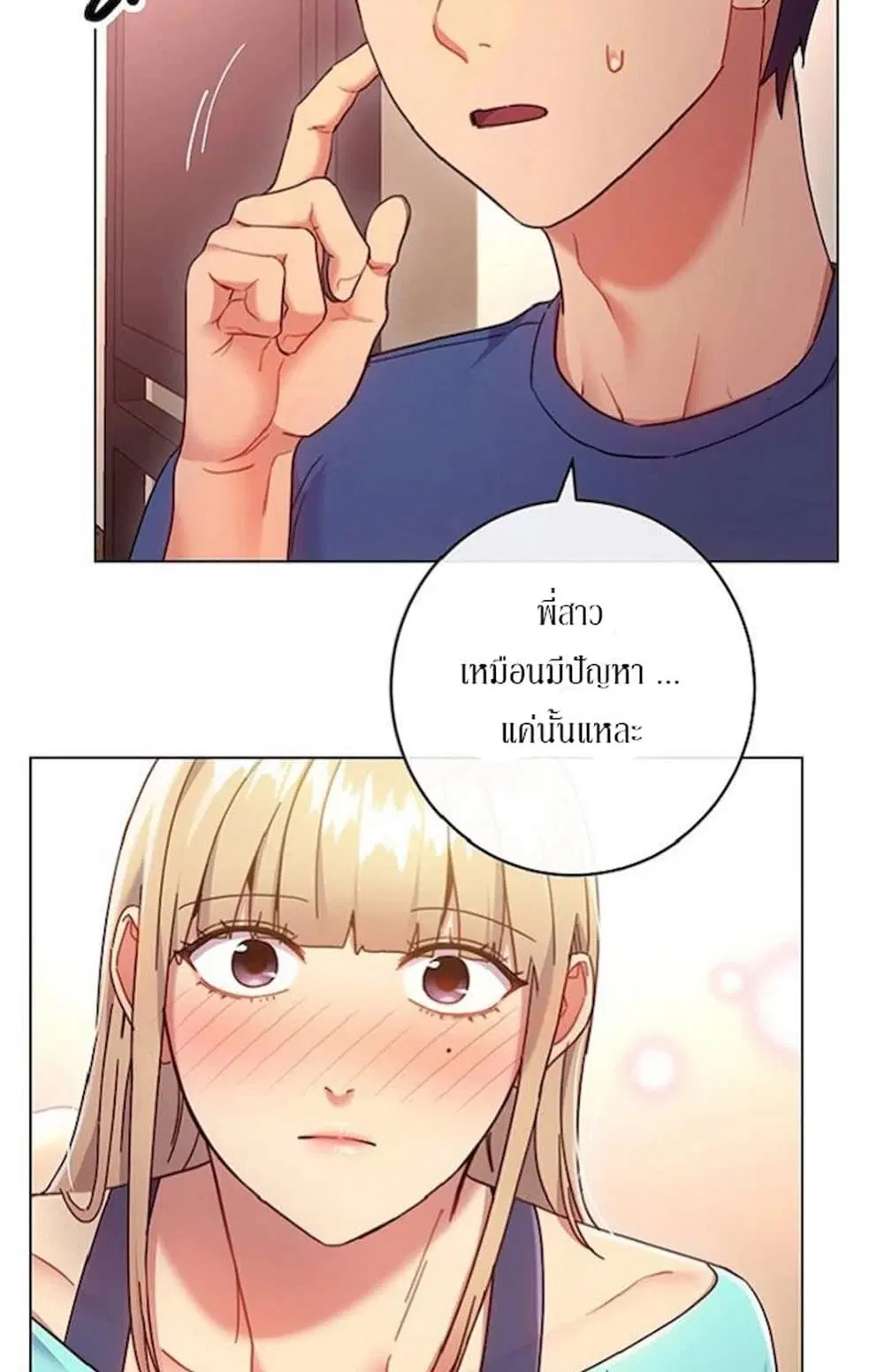 Stepmother Friends ตอนที่ 14 — page 27 of 55