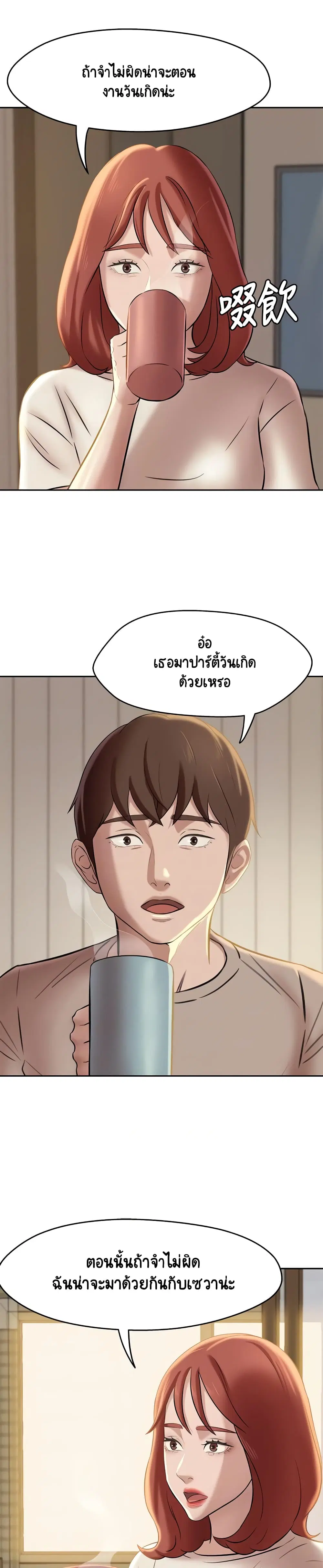 Panty Note ตอนที่ 13 — page 7 of 30