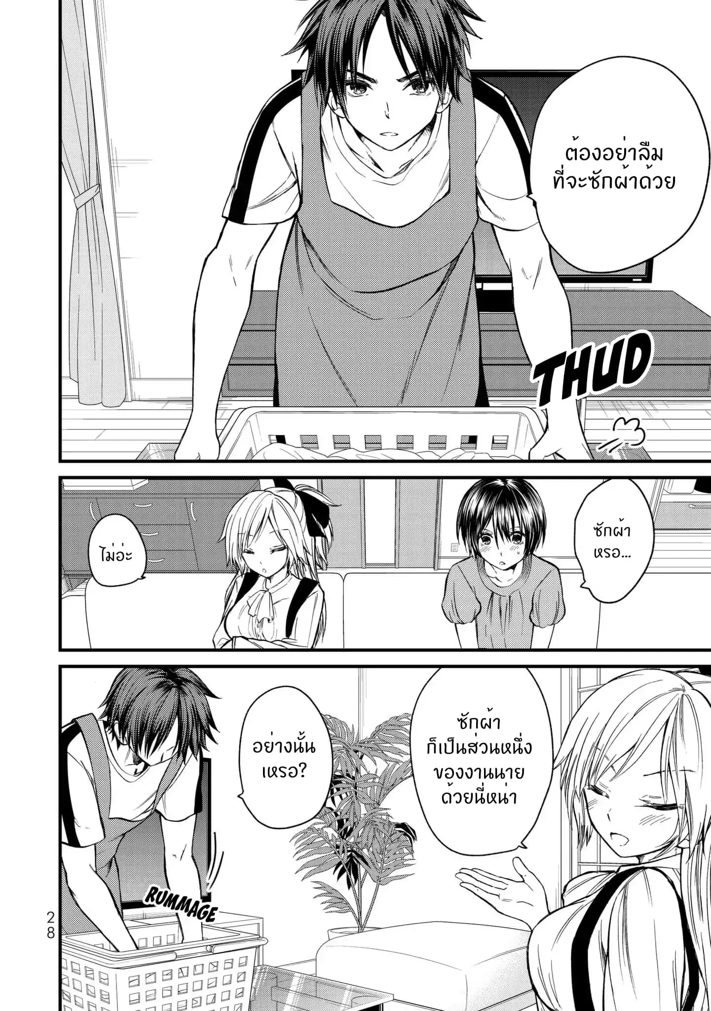 Ojousama no Shimobe ตอนที่ 11 — page 5 of 18