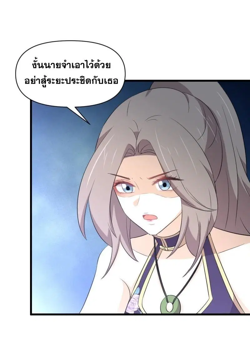 Immortal Swordsman in the Reverse World ตอนที่ 359 — page 12 of 42