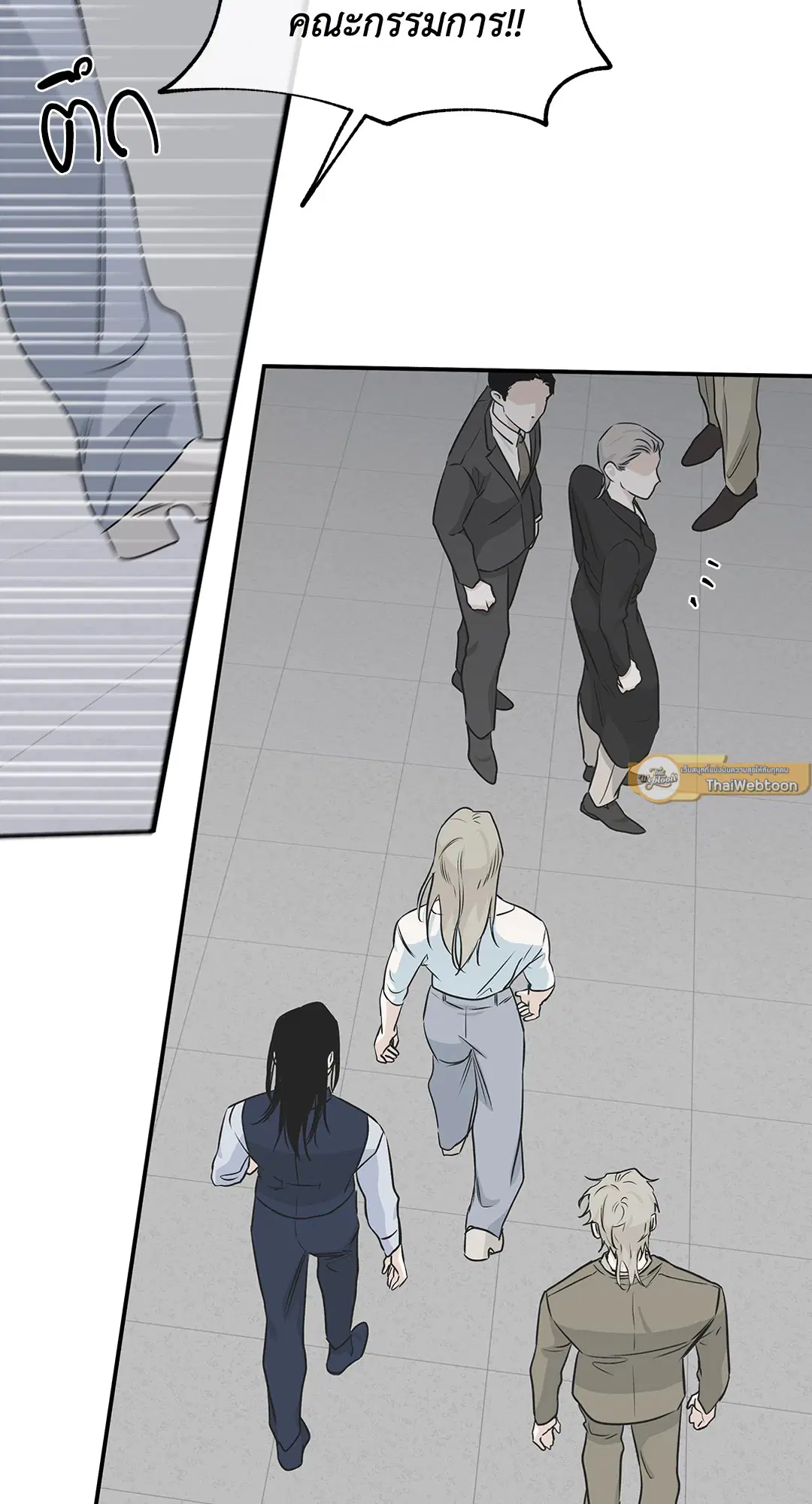Low Tide in Twilight ตอนที่ 41 — page 39 of 62