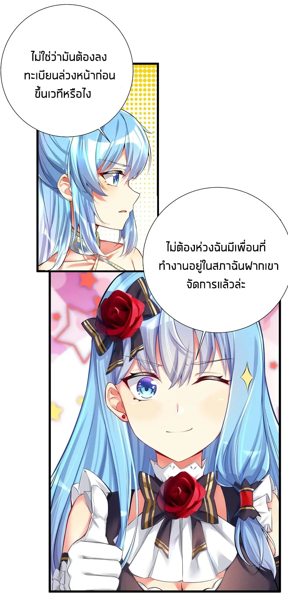 What Happended? Why I become to Girl? ตอนที่ 45 — page 42 of 50