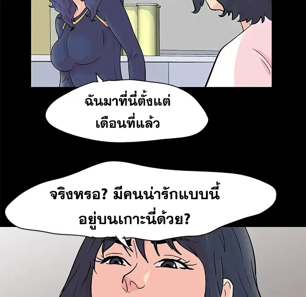 Project Utopia ตอนที่ 84 — page 8 of 63