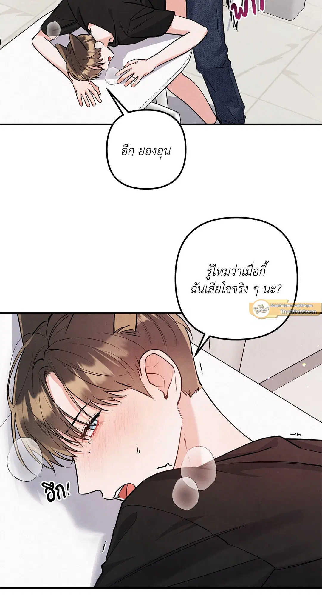 Roses and Champagne ตอนที่ 73.04 — page 26 of 57