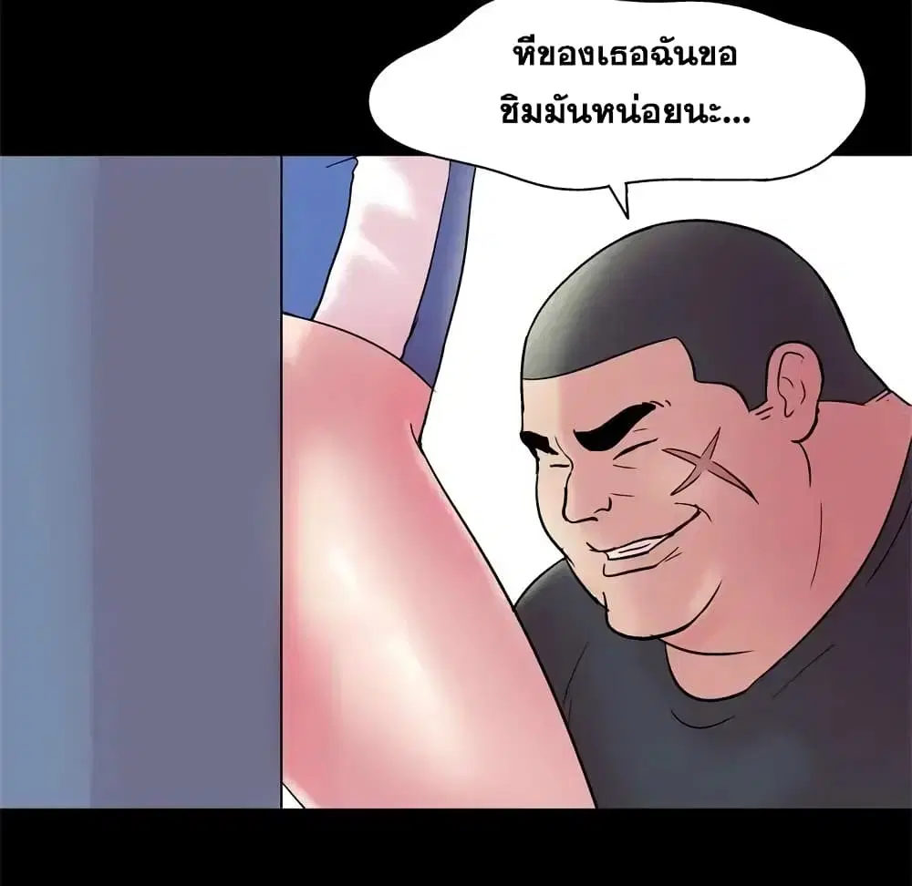 Project Utopia ตอนที่ 37 — page 73 of 81