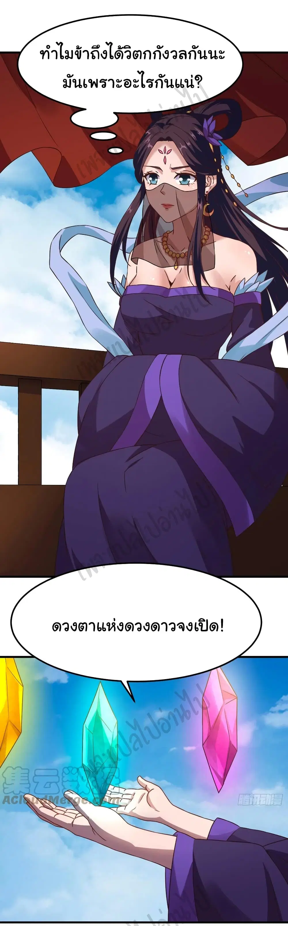 Super Harem Card ตอนที่ 162 — page 28 of 31