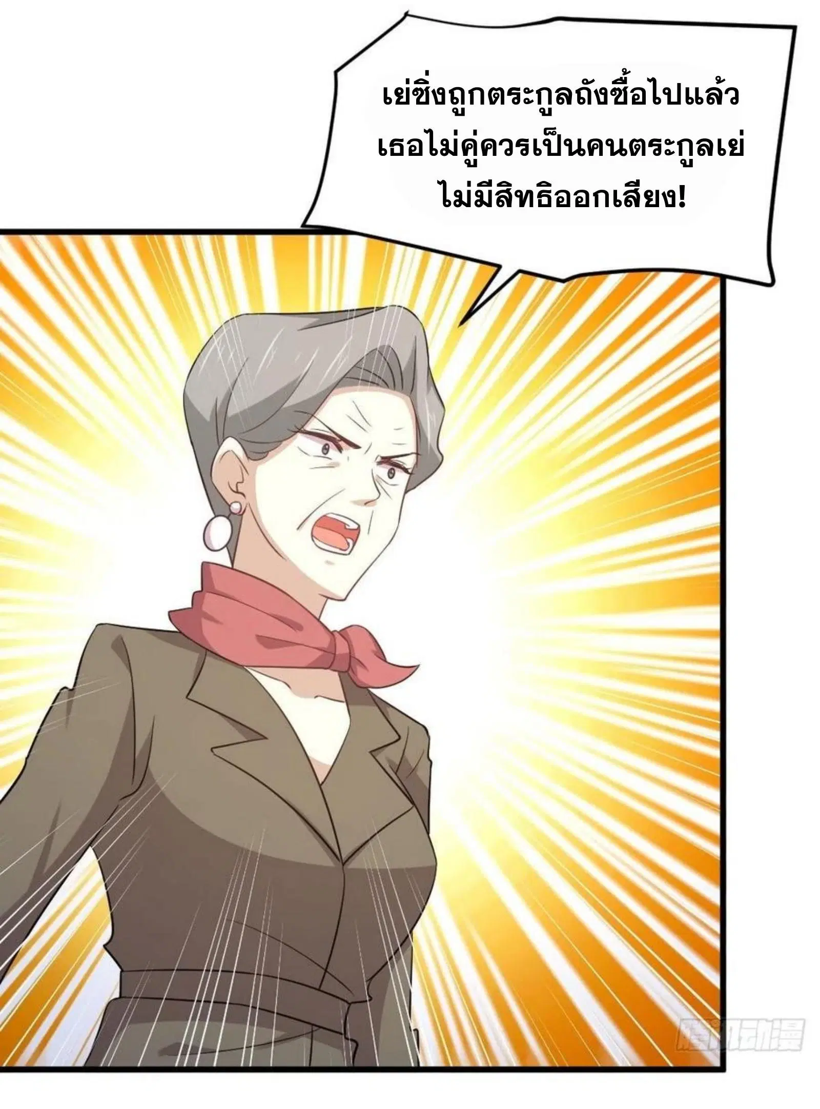 Immortal Swordsman in the Reverse World ตอนที่ 165 — page 10 of 41