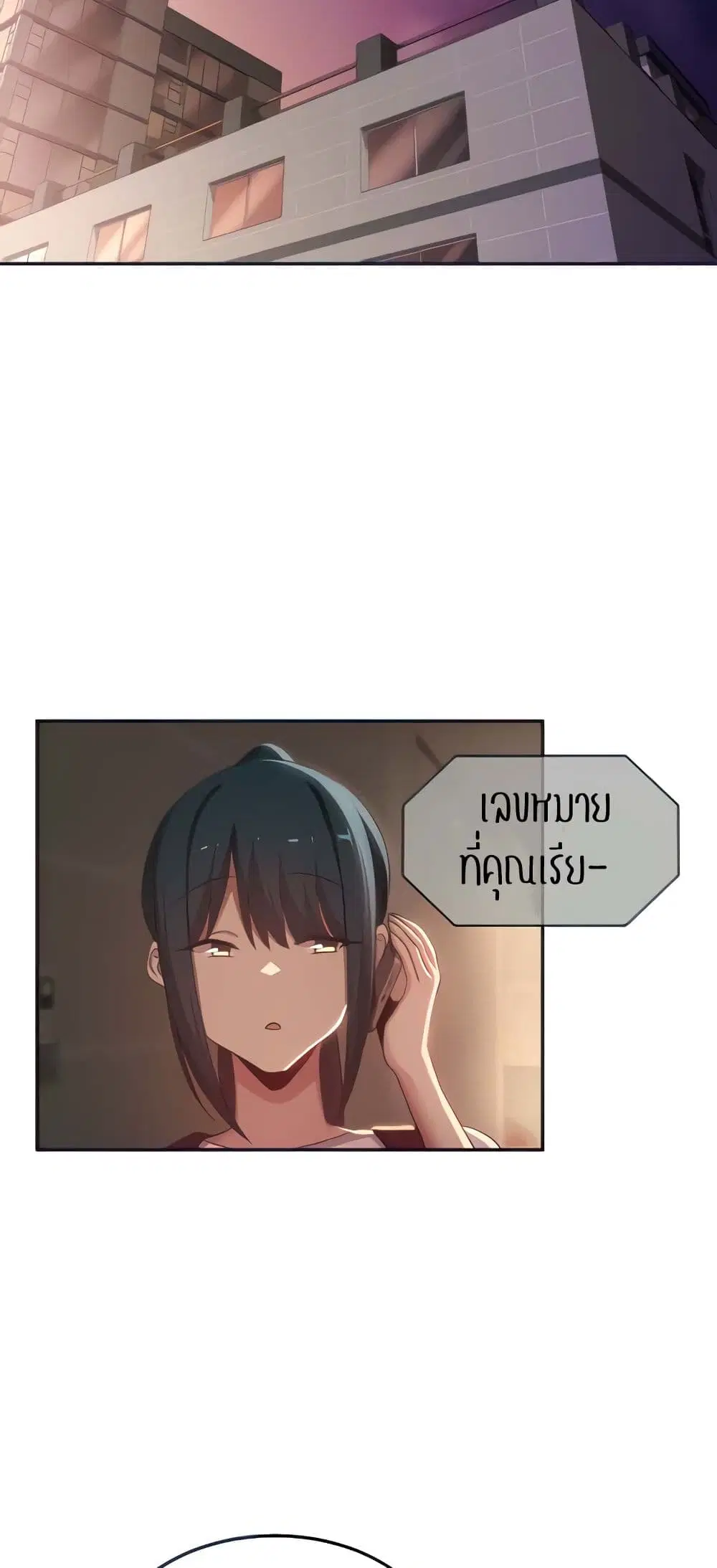 Sextudy Group ตอนที่ 105 — page 18 of 55