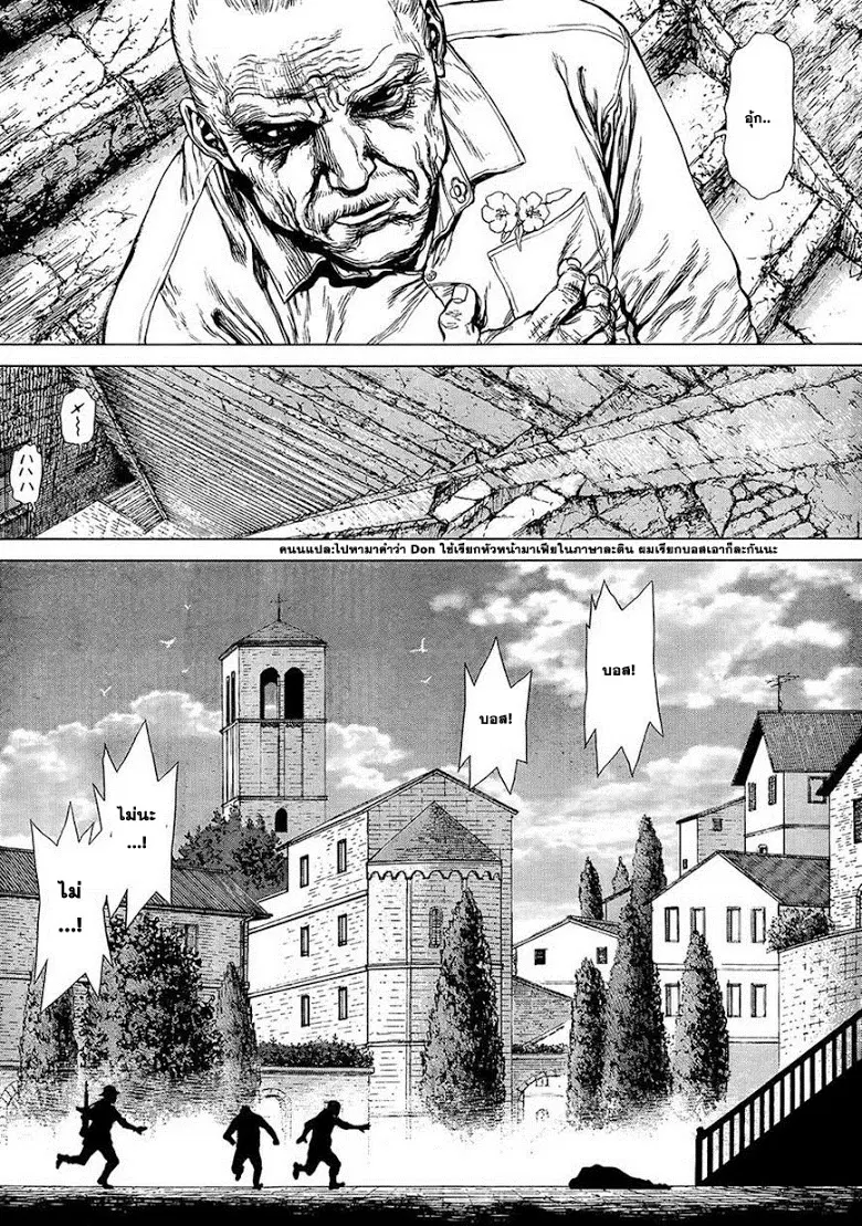 Sun-ken Rock ตอนที่ 128 — page 14 of 24