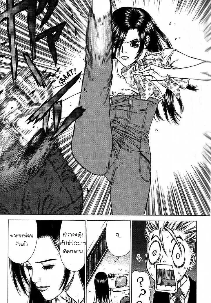 Sun-ken Rock ตอนที่ 20 — page 16 of 22