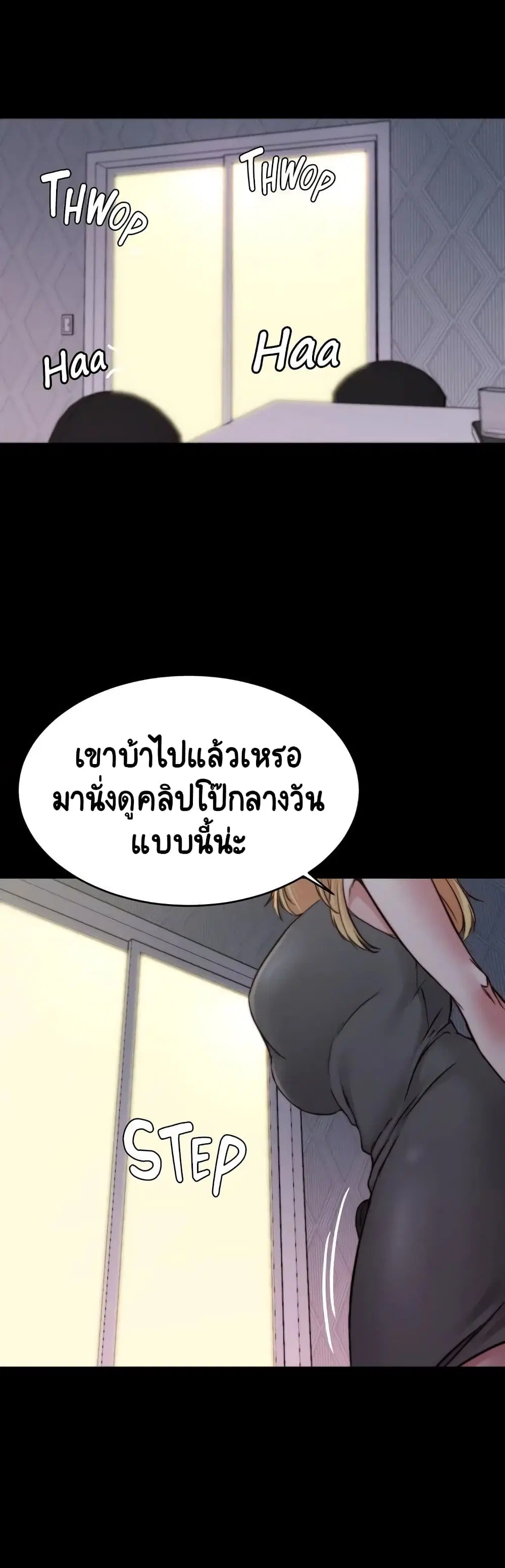 Panty Note ตอนที่ 80 — page 36 of 40