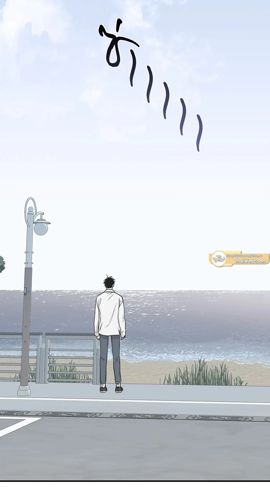 Low Tide in Twilight ตอนที่ 62 — page 29 of 143