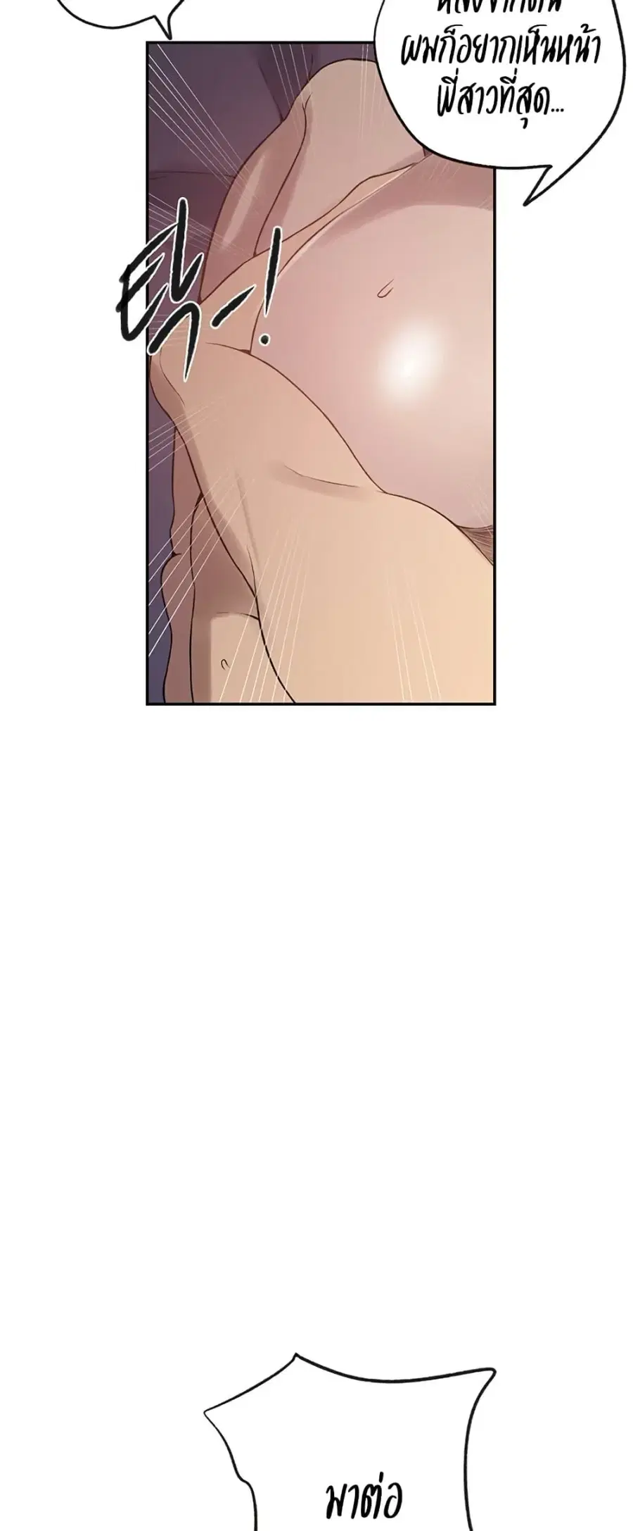 Secret Class ตอนที่ 249 — page 10 of 50