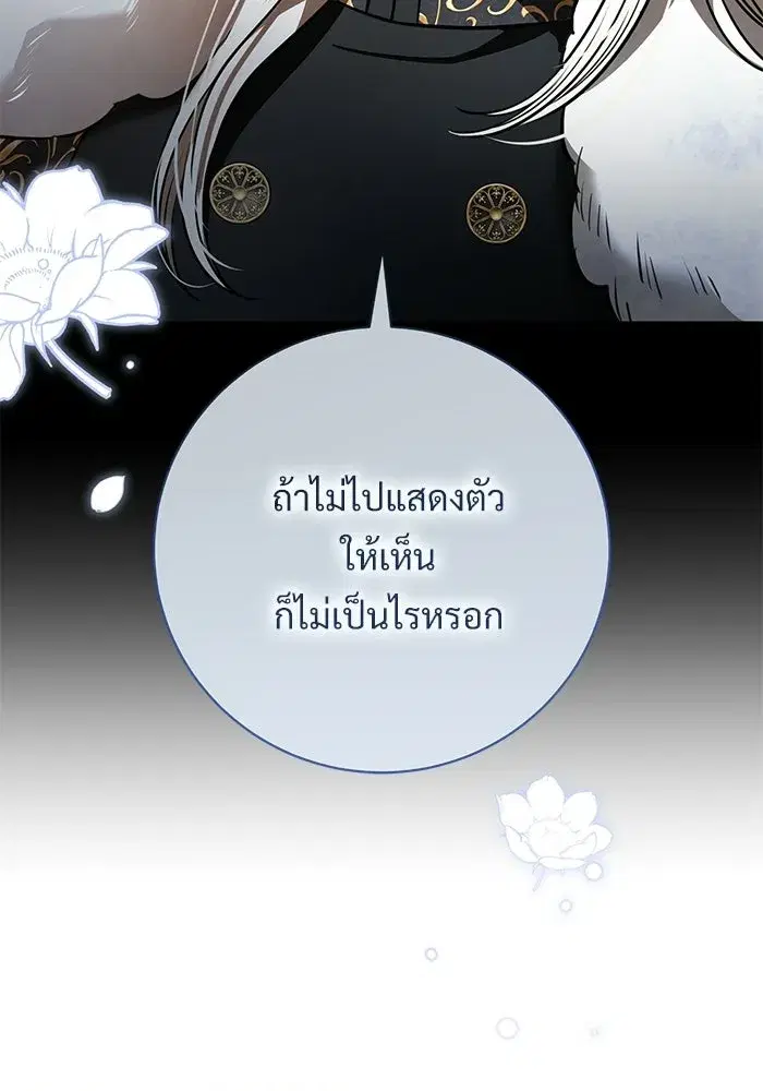 To My Husband’s Mistress ตอนที่ 91 — page 62 of 132