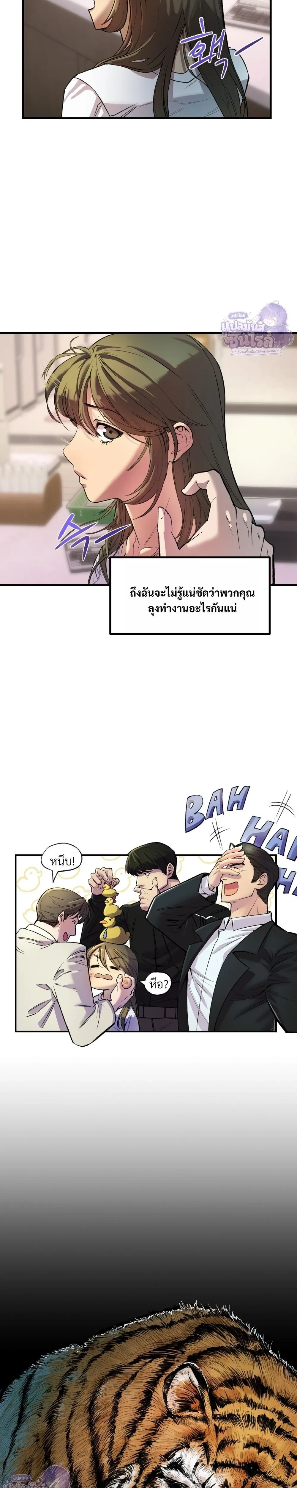 Yakuza in the Bathhouse – ลุงยากูซ่าในโรงอาบน้ำ ตอนที่ 1 — page 21 of 23