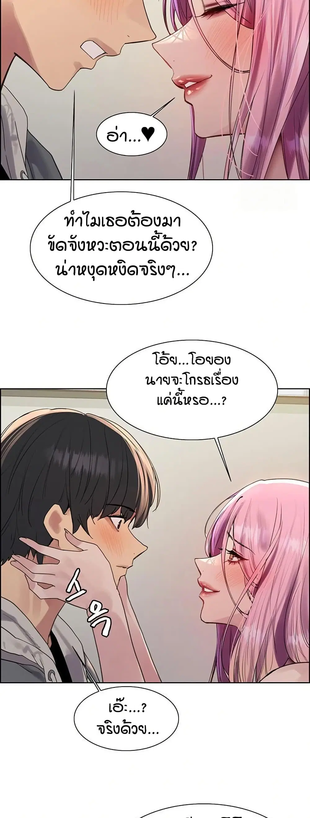 Sex-Stop Watch ตอนที่ 144 — page 19 of 52