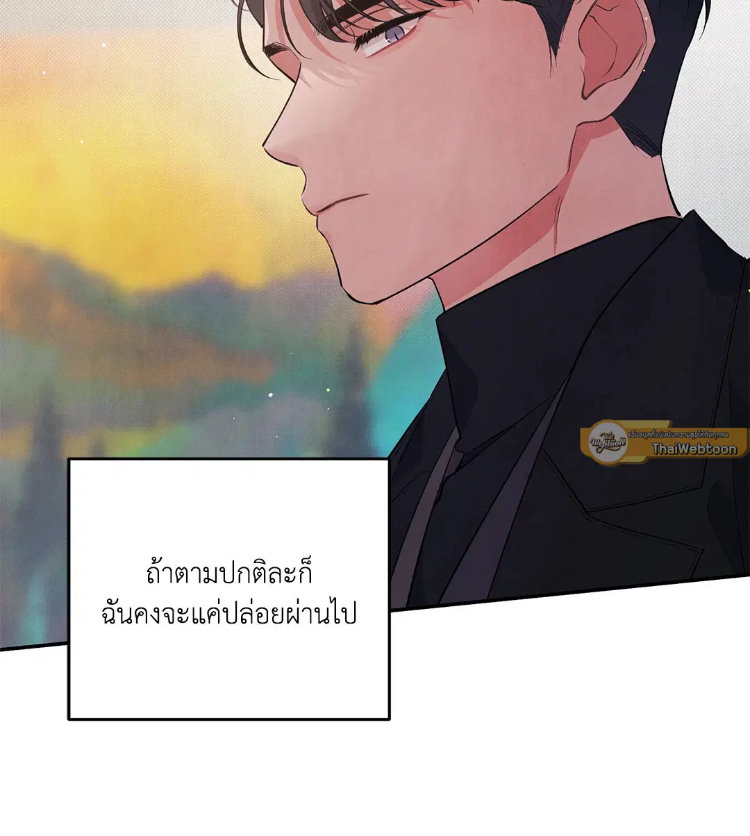 Roses and Champagne ตอนที่ 56 — page 53 of 63