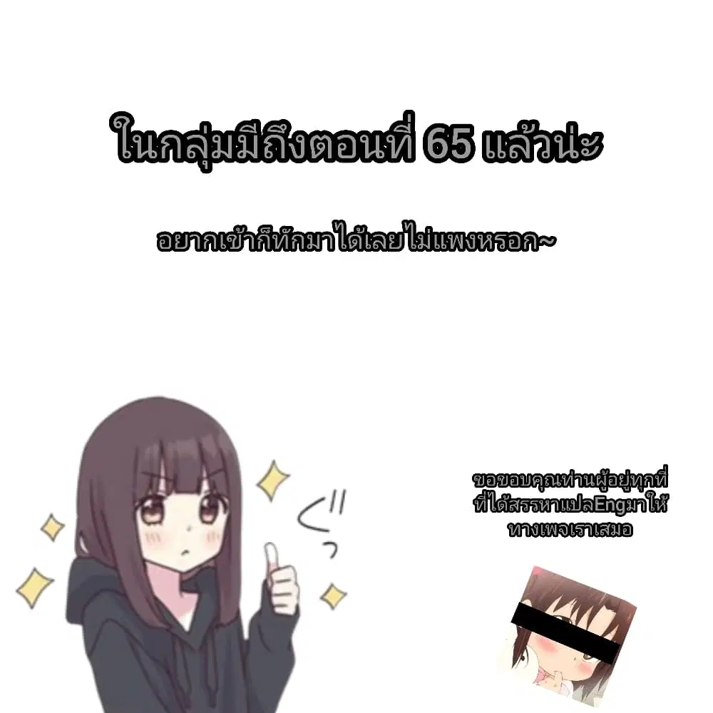 Ojousama no Shimobe ตอนที่ 62 — page 19 of 20