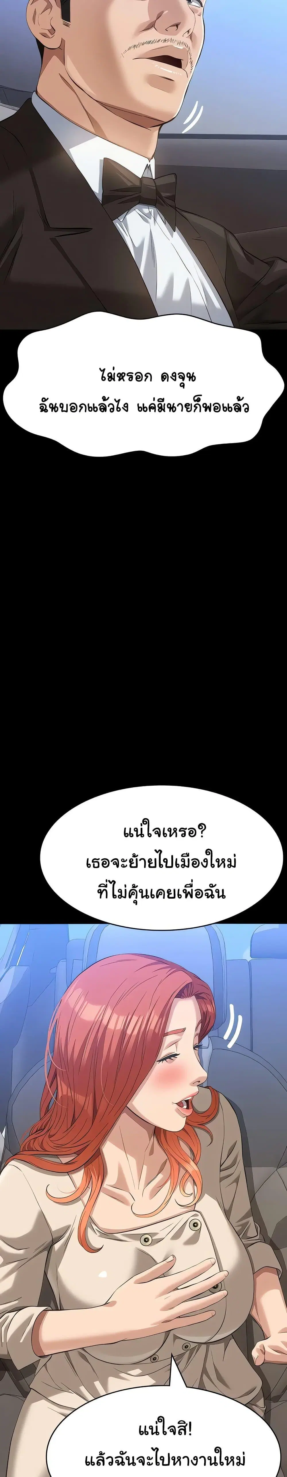 Resume ตอนที่ 116 — page 33 of 50