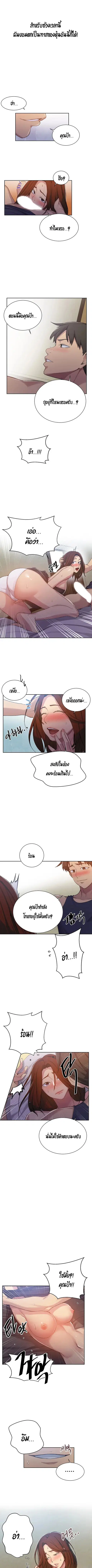 Secret Class ตอนที่ 90 — page 5 of 9