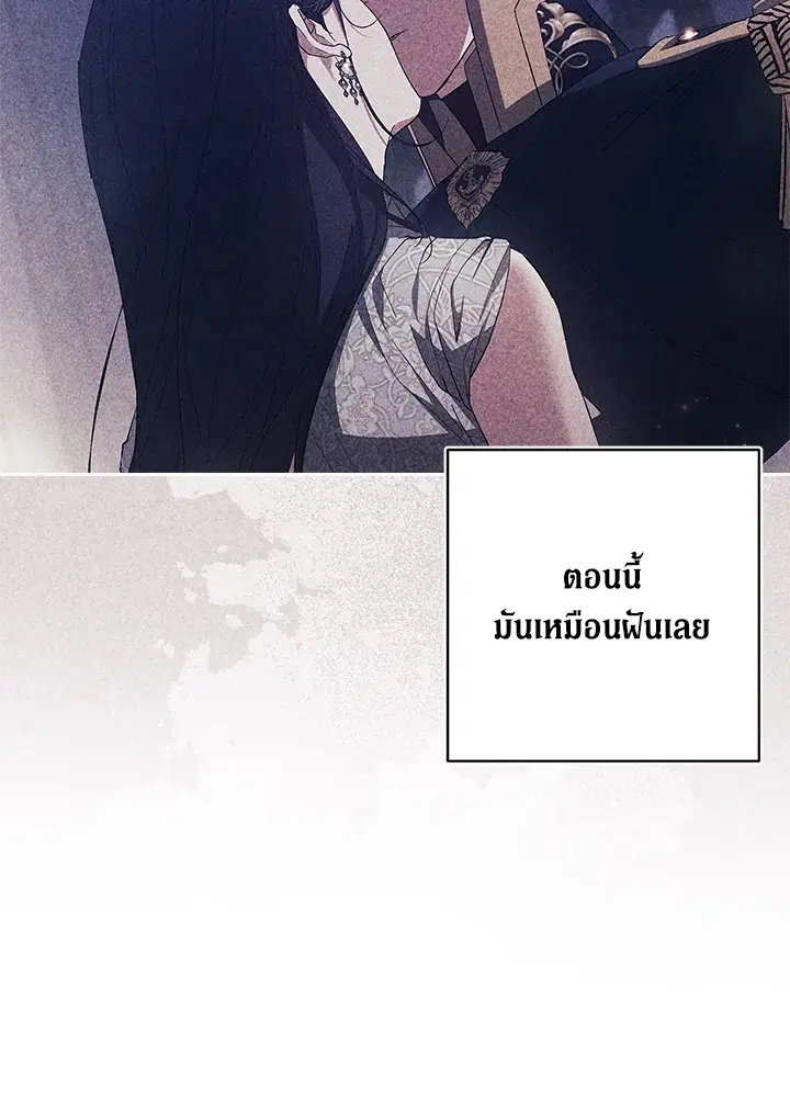 The Broken Ring – This Marriage Will Fail Anyway ตอนที่ 51 — page 107 of 138