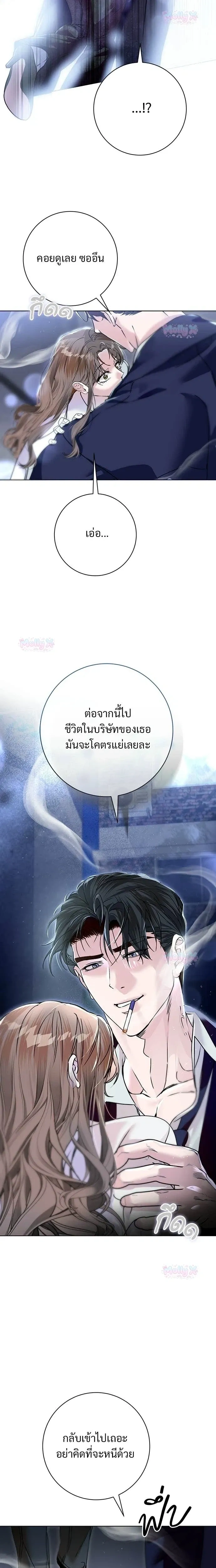 My Brother’s Friend – เพื่อนพี่ดีต่อใจ ตอนที่ 4 — page 10 of 22