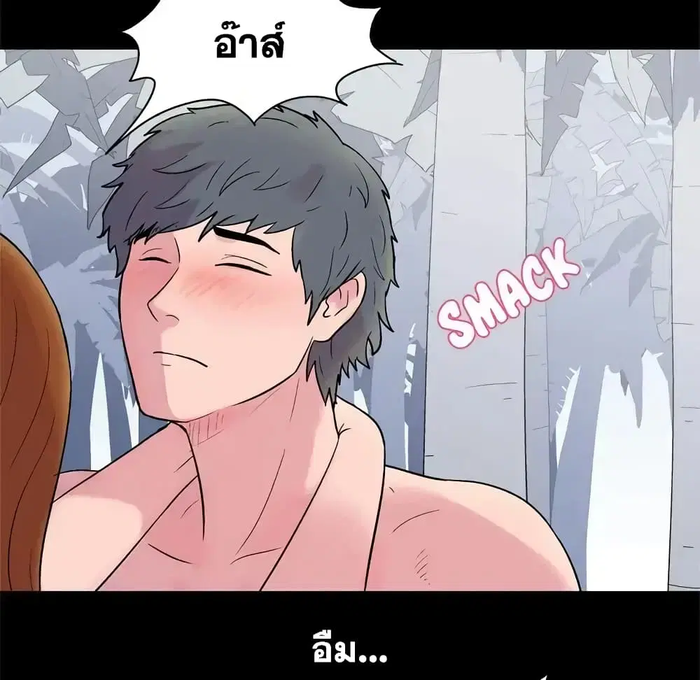 Project Utopia ตอนที่ 21 — page 10 of 53