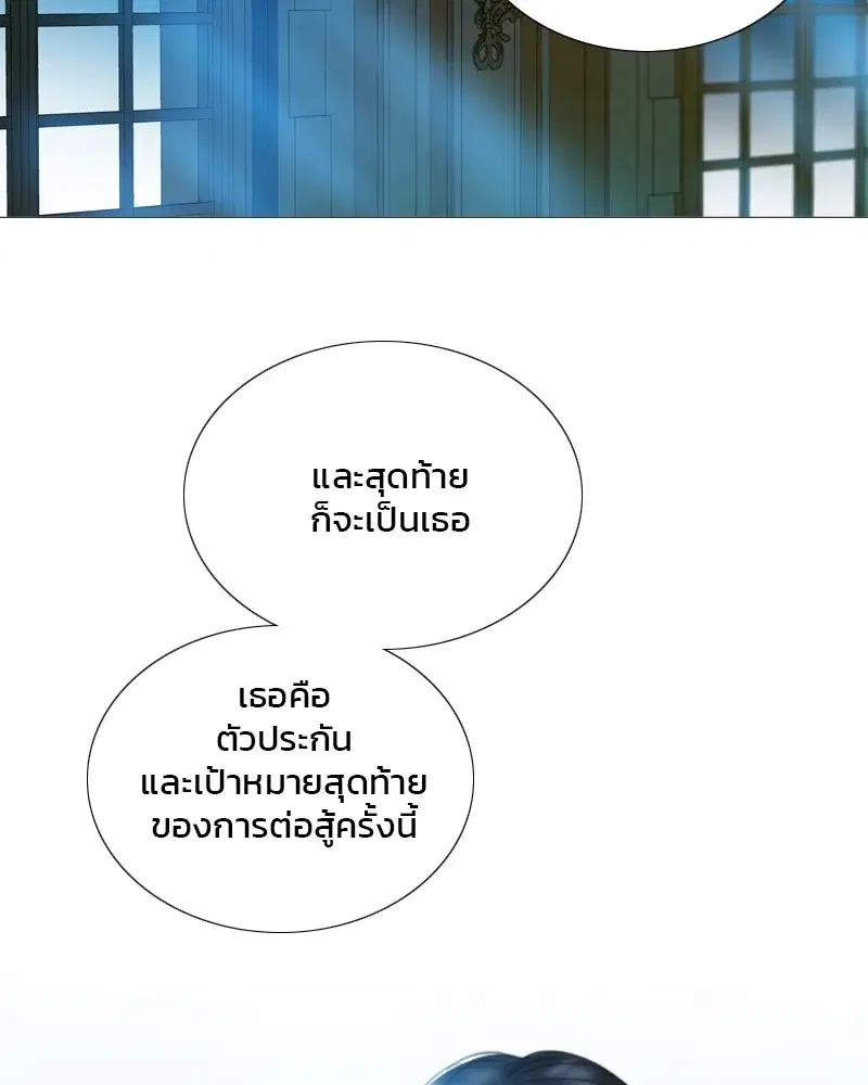 Serena ตอนที่ 91 — page 61 of 102