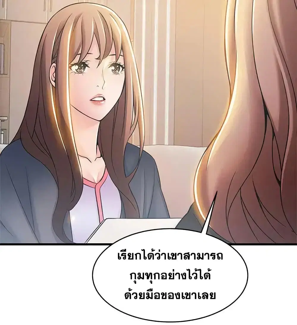 Weak Point ตอนที่ 18 — page 7 of 30