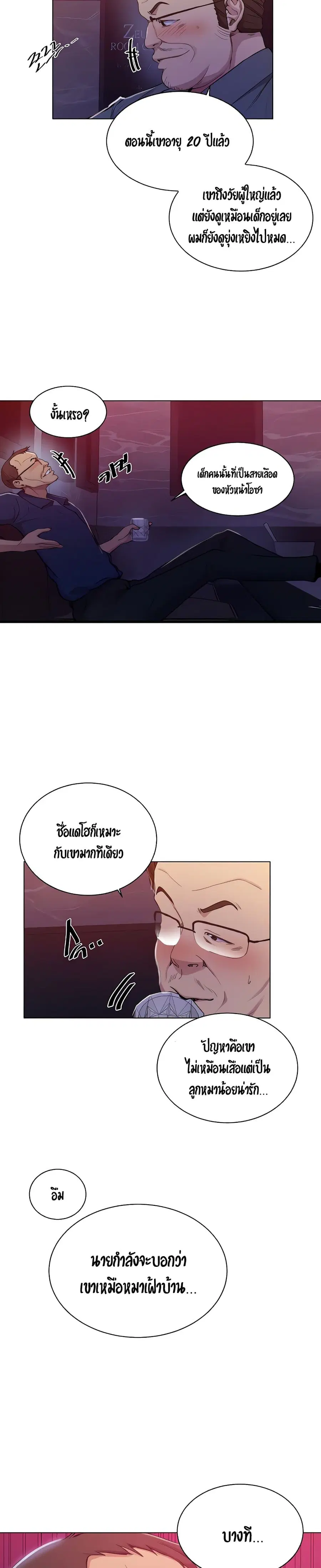 Secret Class ตอนที่ 108 — page 4 of 25