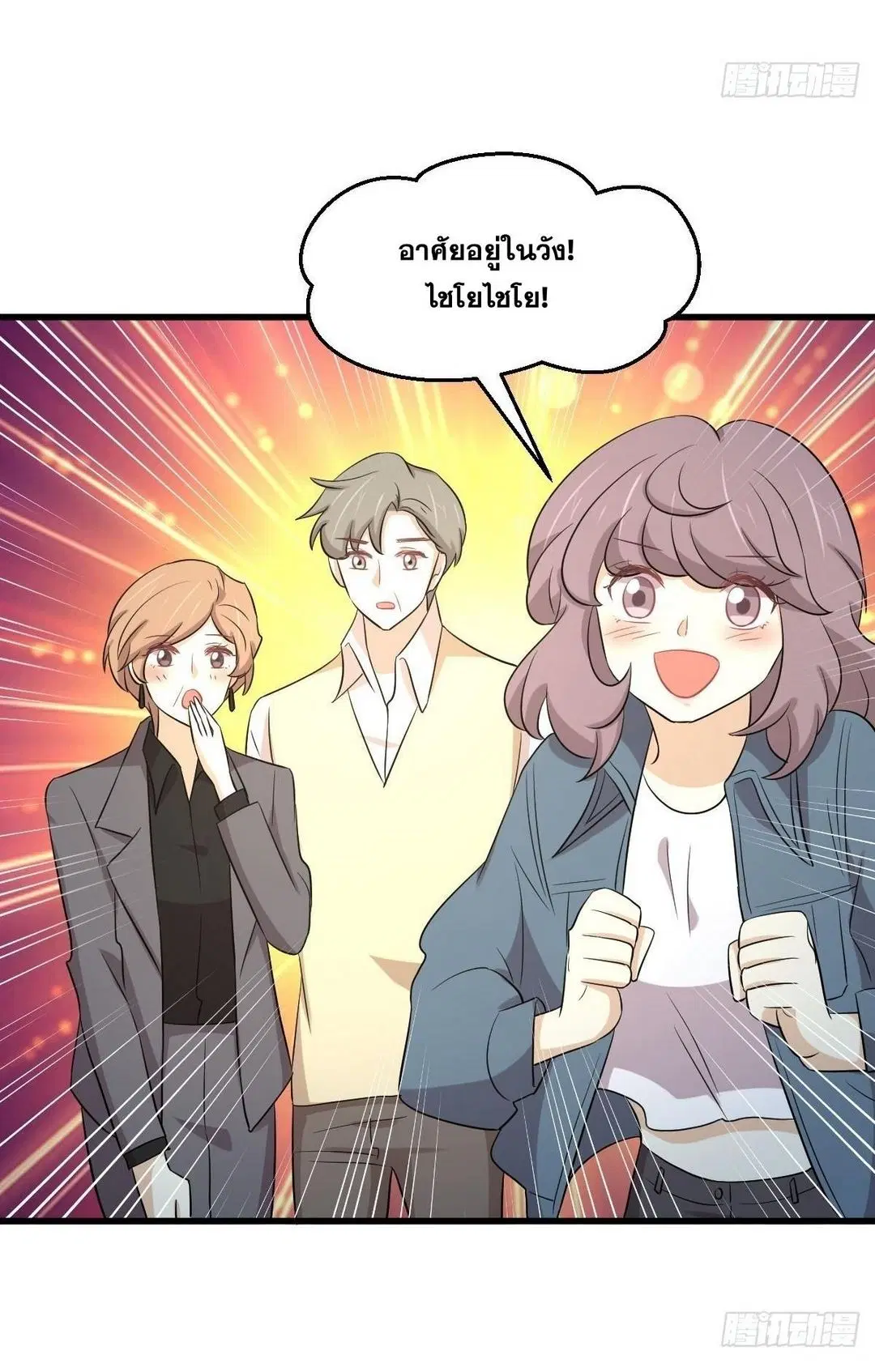 Immortal Swordsman in the Reverse World ตอนที่ 368 — page 46 of 49