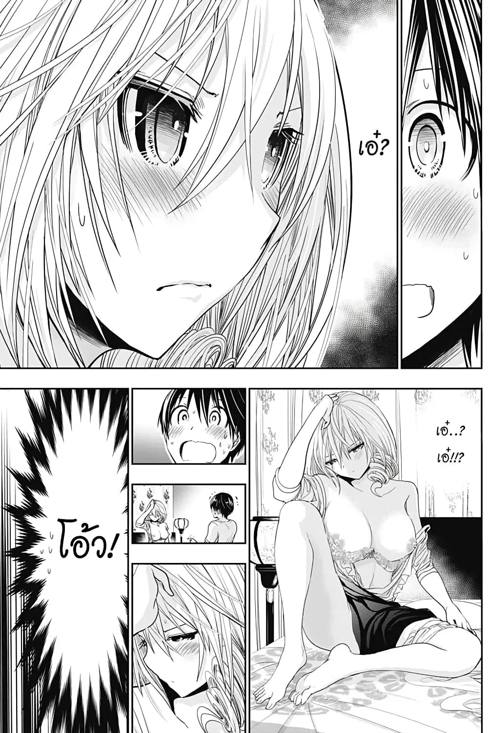 Minamoto-kun Monogatari ตอนที่ 355 — page 9 of 13