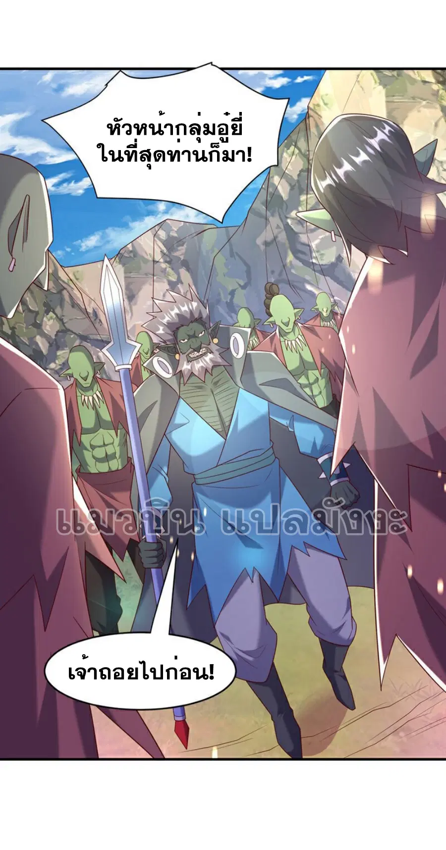 Wu Ni ตอนที่ 375 — page 5 of 34