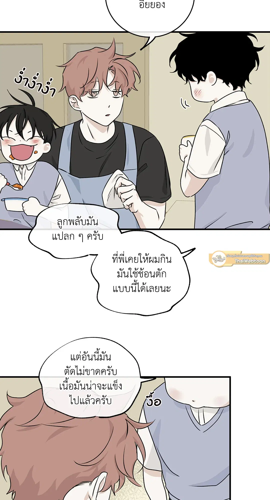 Low Tide in Twilight ตอนที่ 49 — page 49 of 77