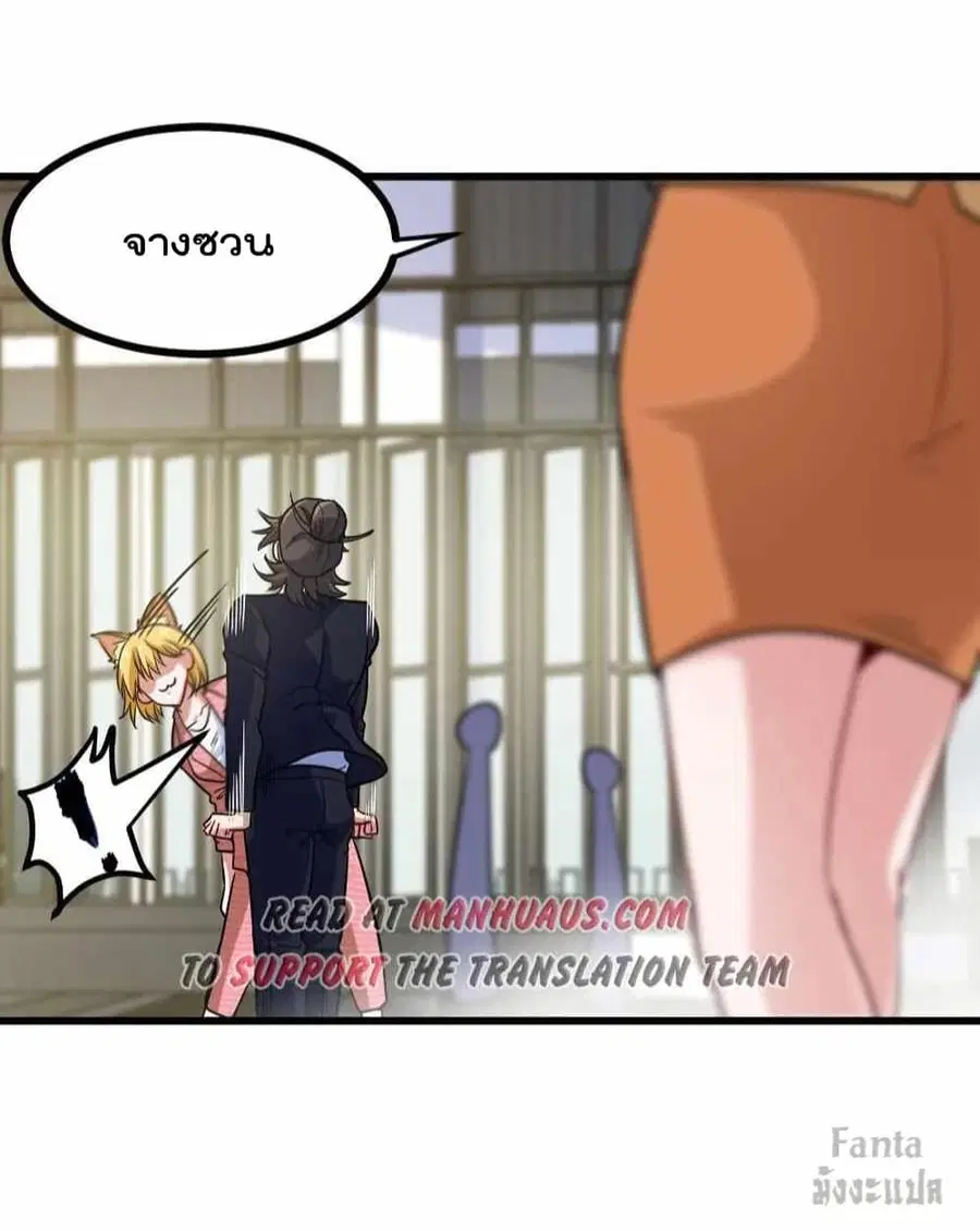 Dragon King Hall ตอนที่ 117 — page 17 of 36