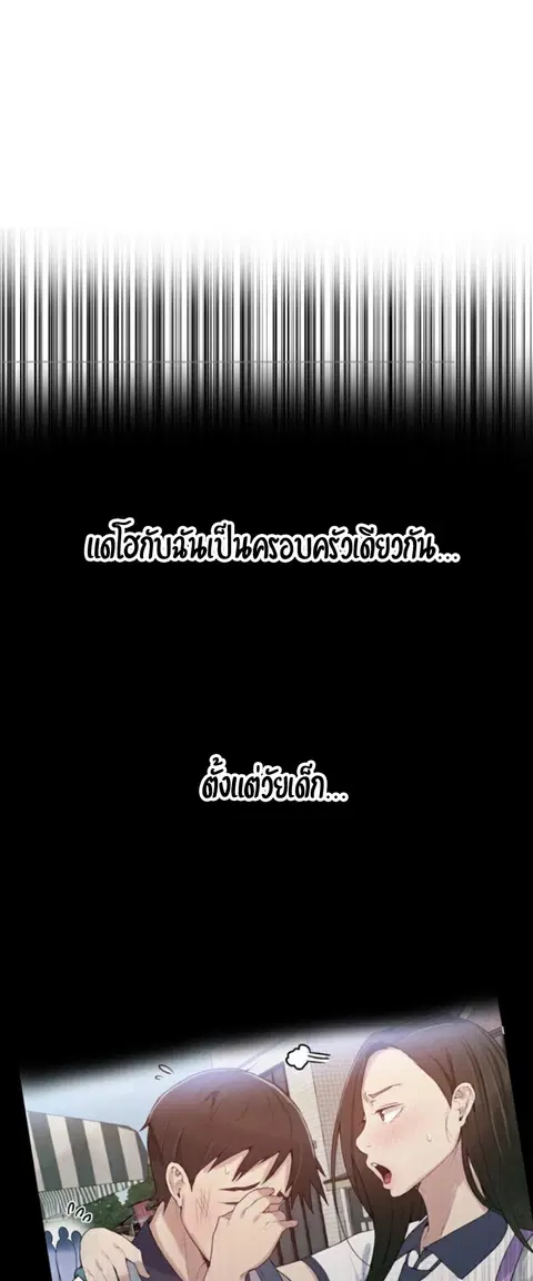 Secret Class ตอนที่ 15 — page 22 of 61