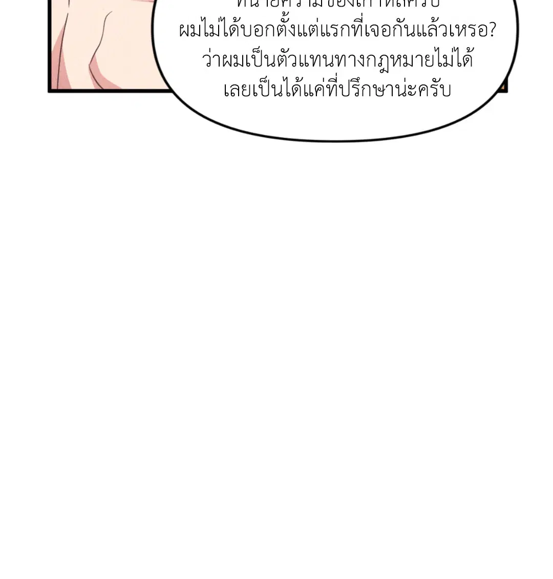 Full Volume ตอนที่ 76.32 — page 23 of 72