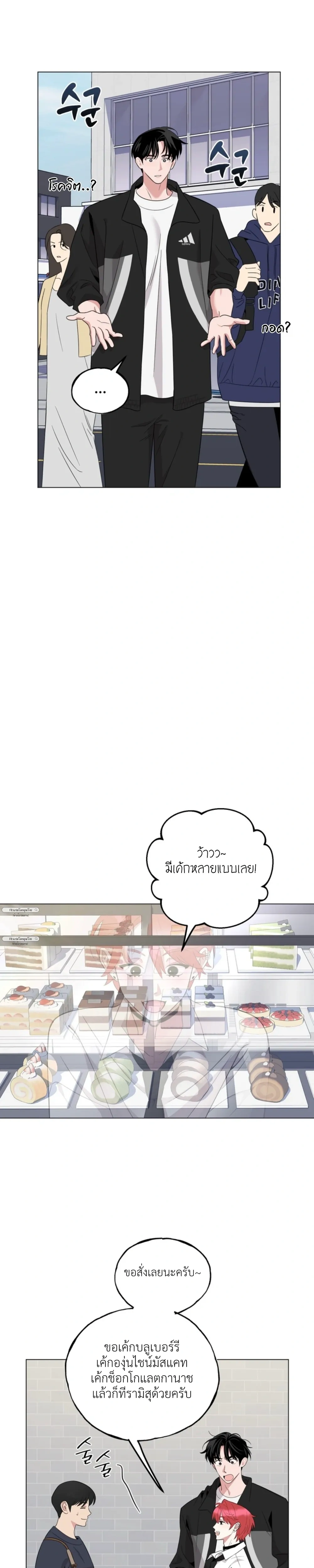 Never Raise a Naughty Kid! – อย่าเลี้ยงเด็กดื้อเด็ดขาด! ตอนที่ 2 — page 16 of 29