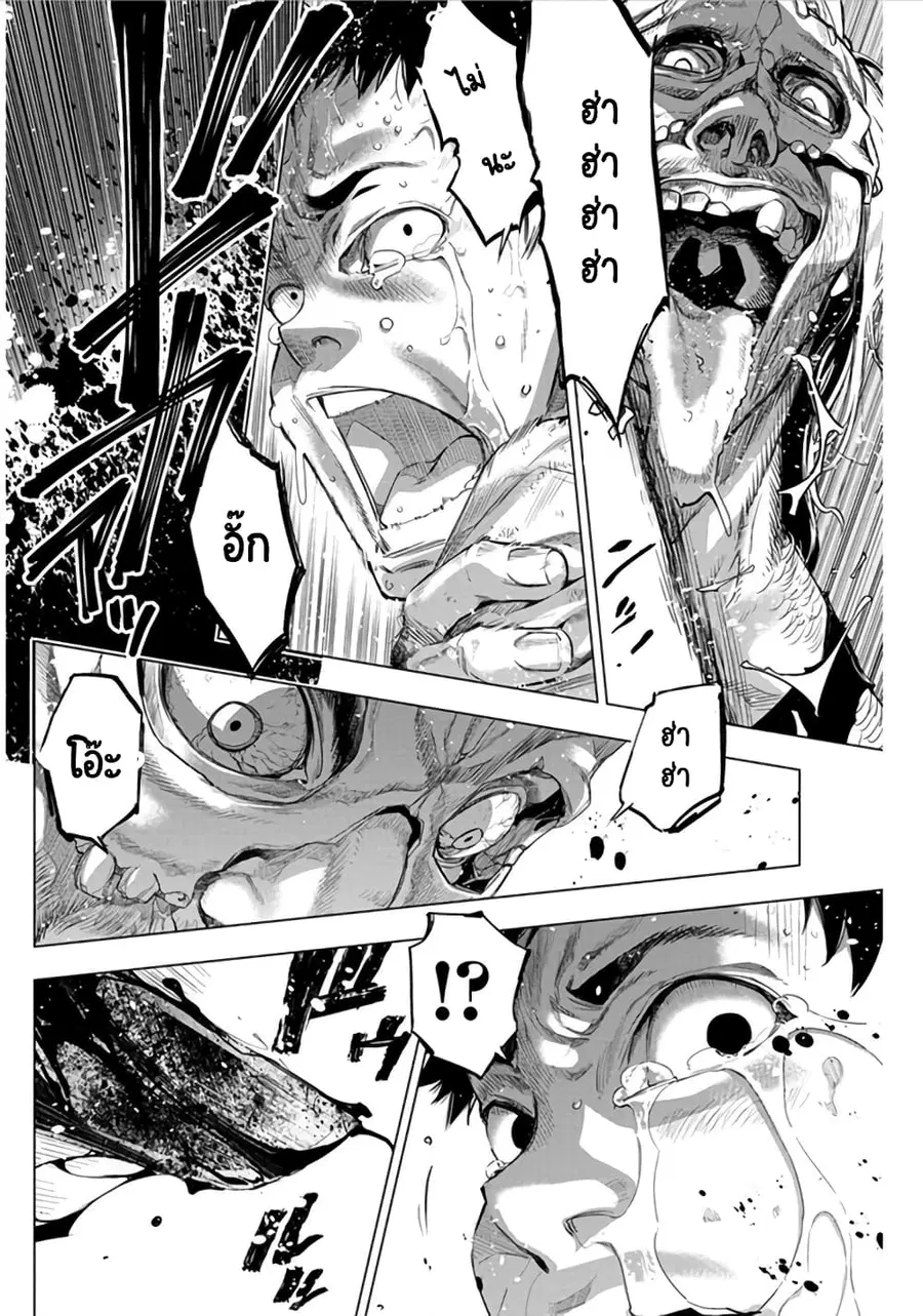 Ingoshima ตอนที่ 38 — page 3 of 15