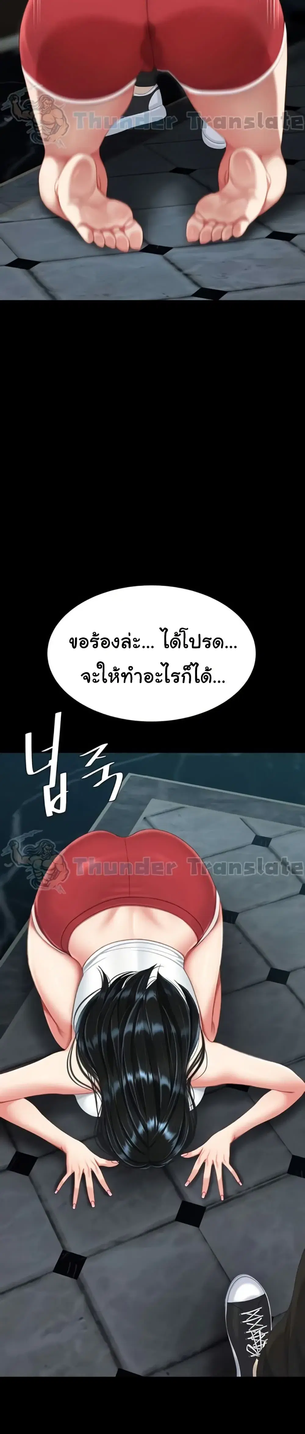 Go Ahead Mom ตอนที่ 133 — page 8 of 52