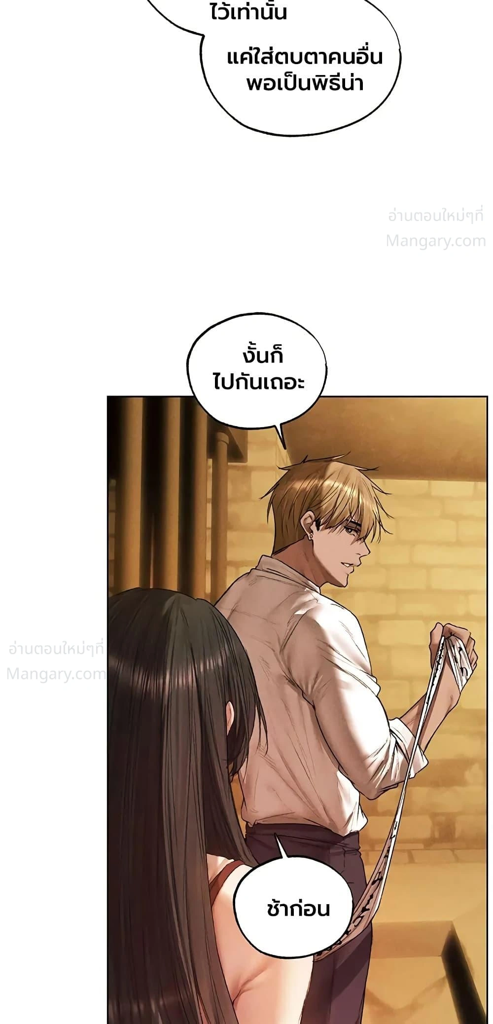 Milf Hunting in Another World ตอนที่ 134 — page 24 of 50