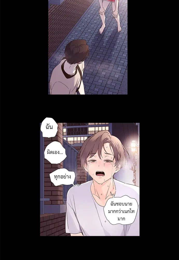 4 Week Lovers ตอนที่ 35 — page 27 of 50