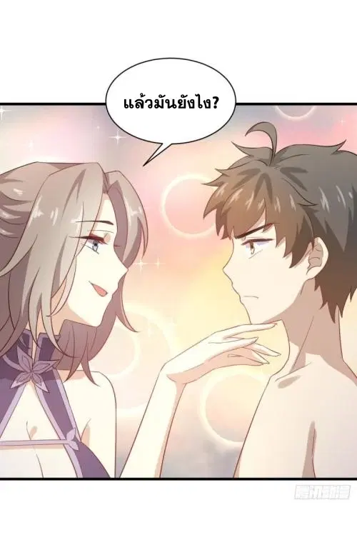 Immortal Swordsman in the Reverse World ตอนที่ 98 — page 26 of 38