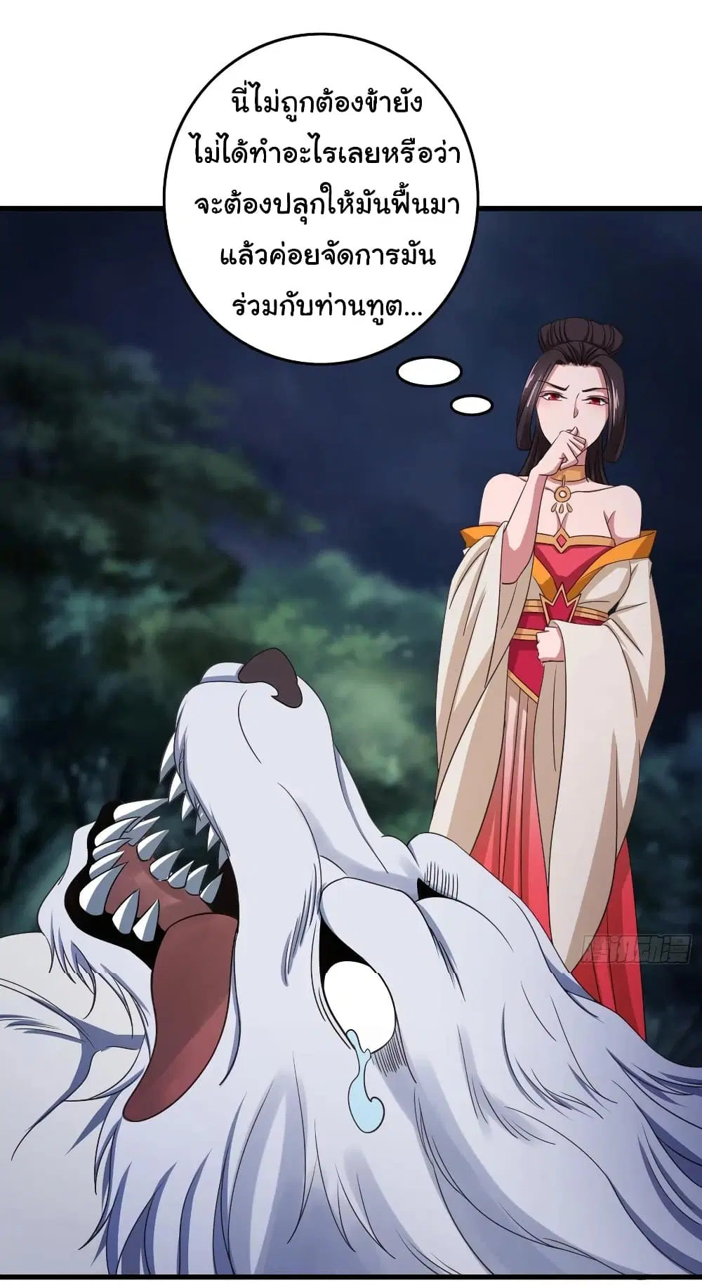 Super Harem Card ตอนที่ 92 — page 28 of 32