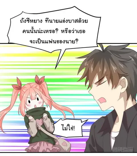 Immortal Swordsman in the Reverse World ตอนที่ 18 — page 14 of 28