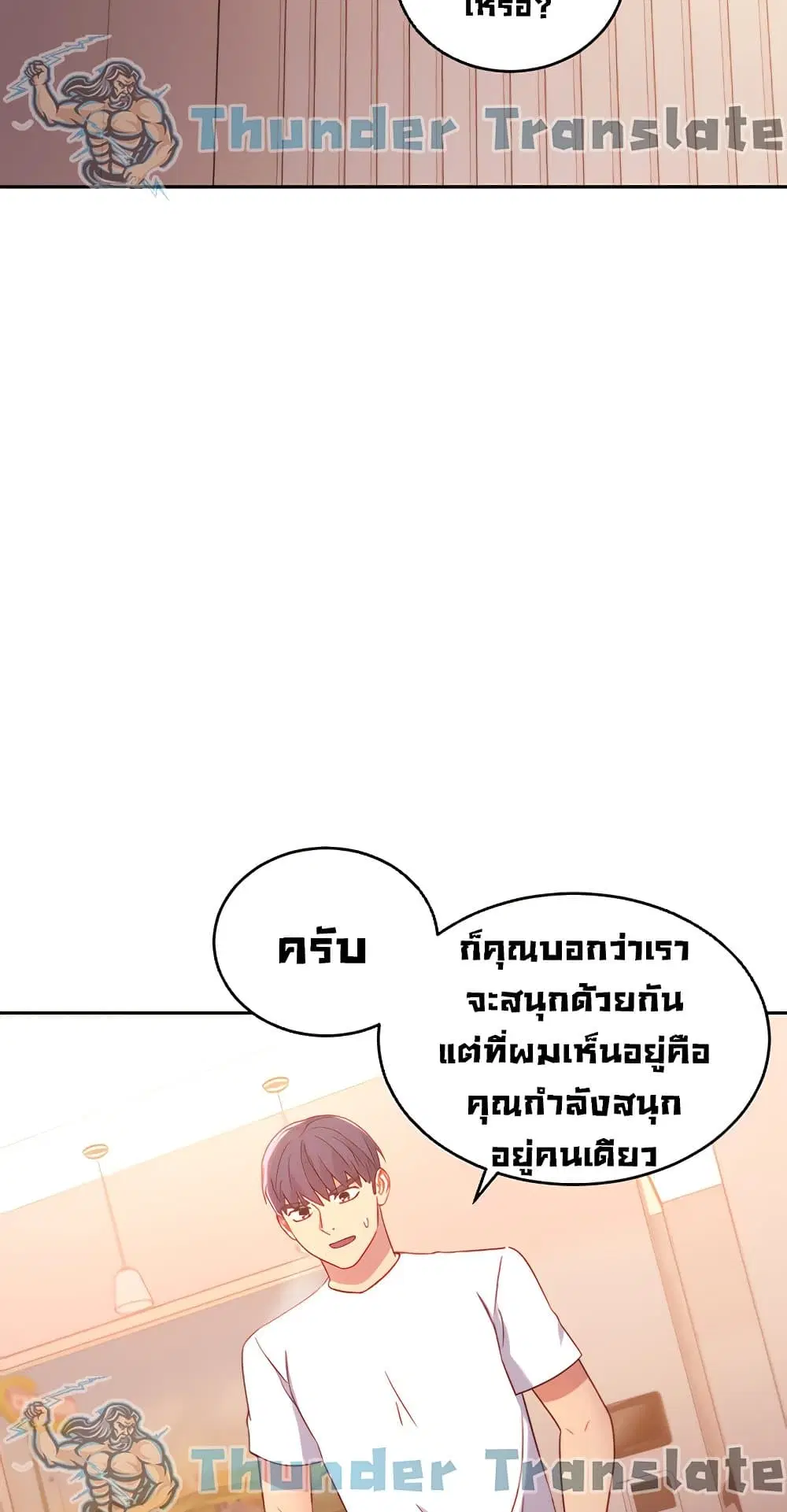 Stepmother Friends ตอนที่ 89 — page 41 of 67