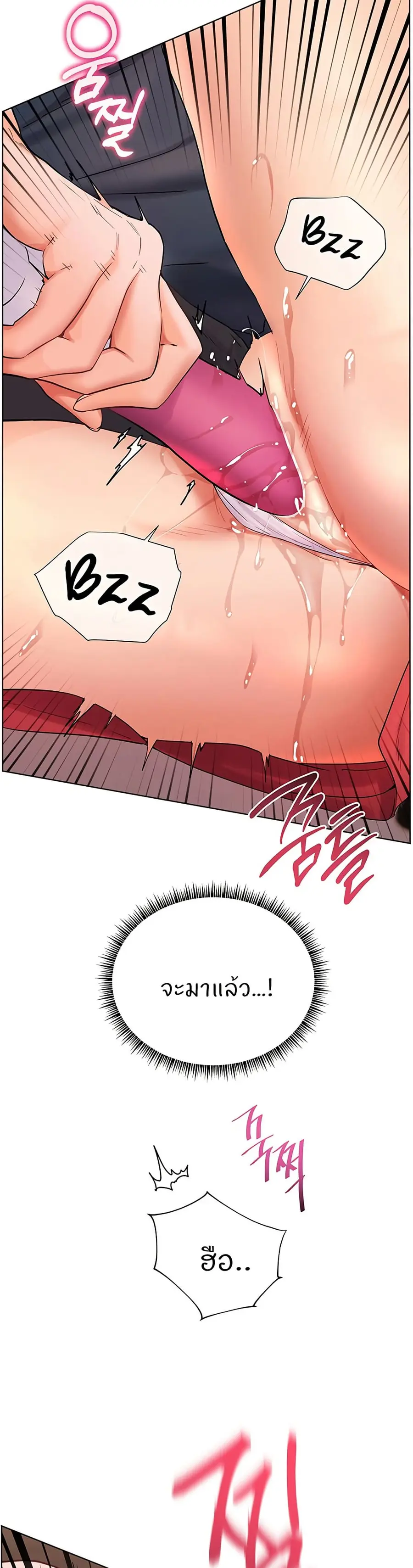 Teacher’s Efforts ตอนที่ 54 — page 30 of 60