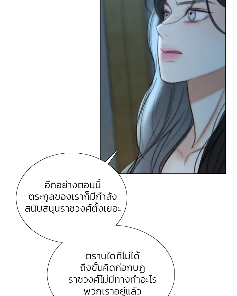 Serena ตอนที่ 91 — page 68 of 102