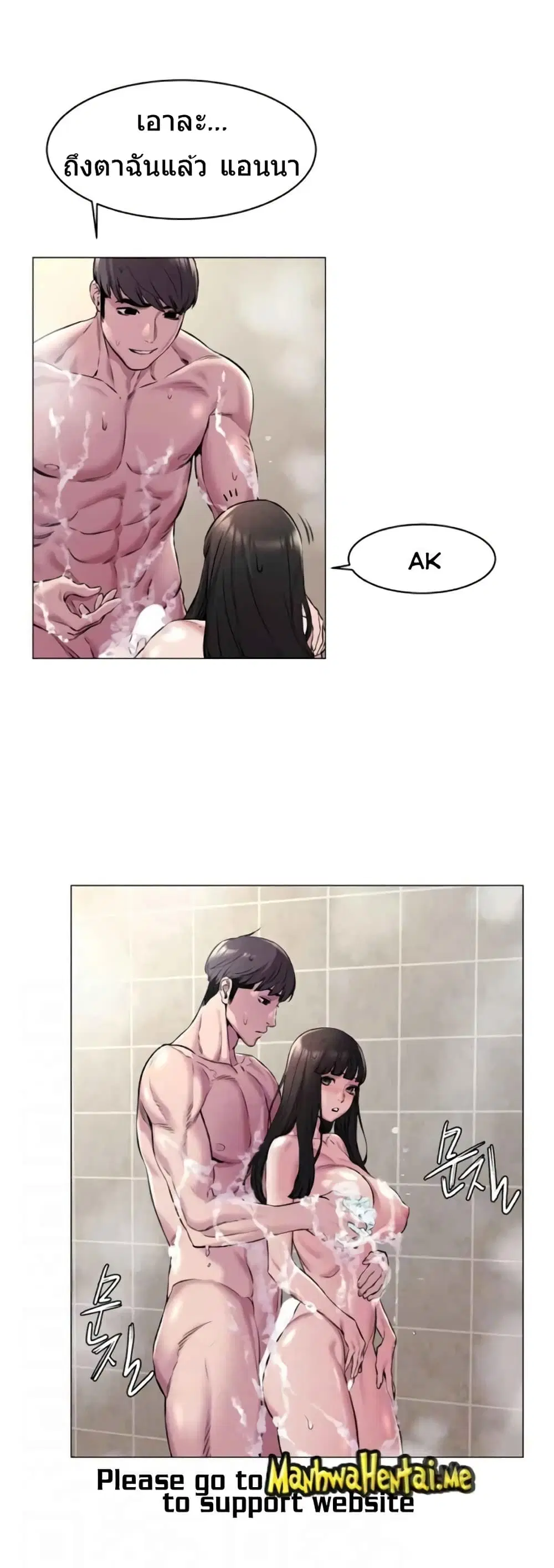 Silent War ตอนที่ 61 — page 7 of 25